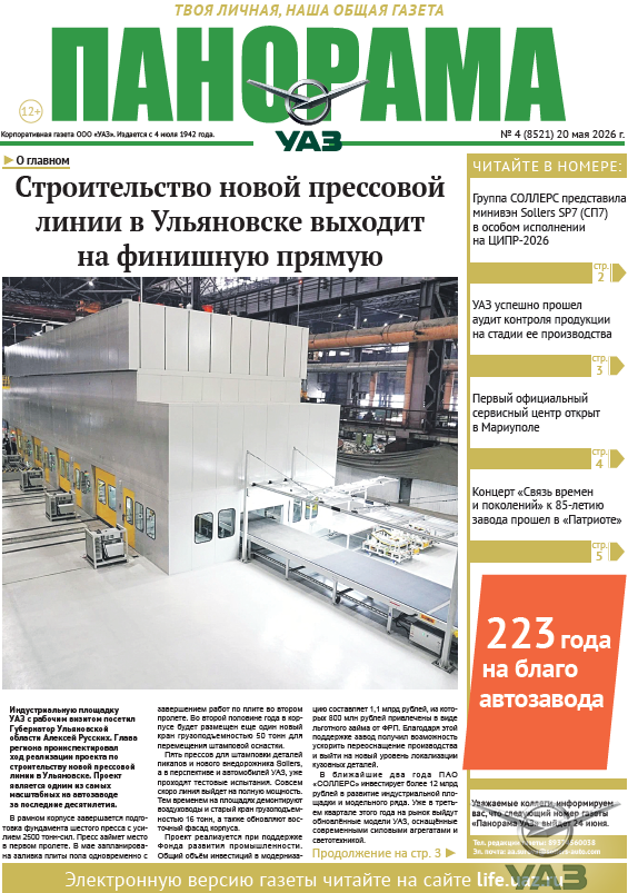 Выпуск от 20 мая 2026 года
