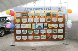 Конкурс детского рисунка "На УАЗике вокруг света!"