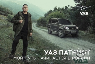 УАЗ запустил новую рекламную кампанию #моеместосилы