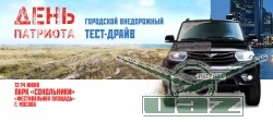 УАЗ проведёт патриотический тест-драйв в Москве