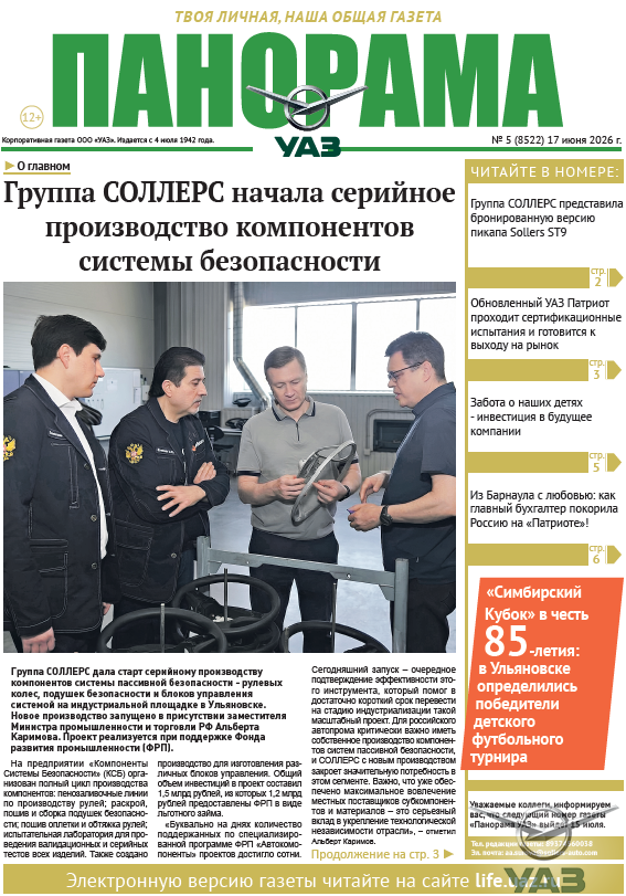 Выпуск от 17 июня 2026 года
