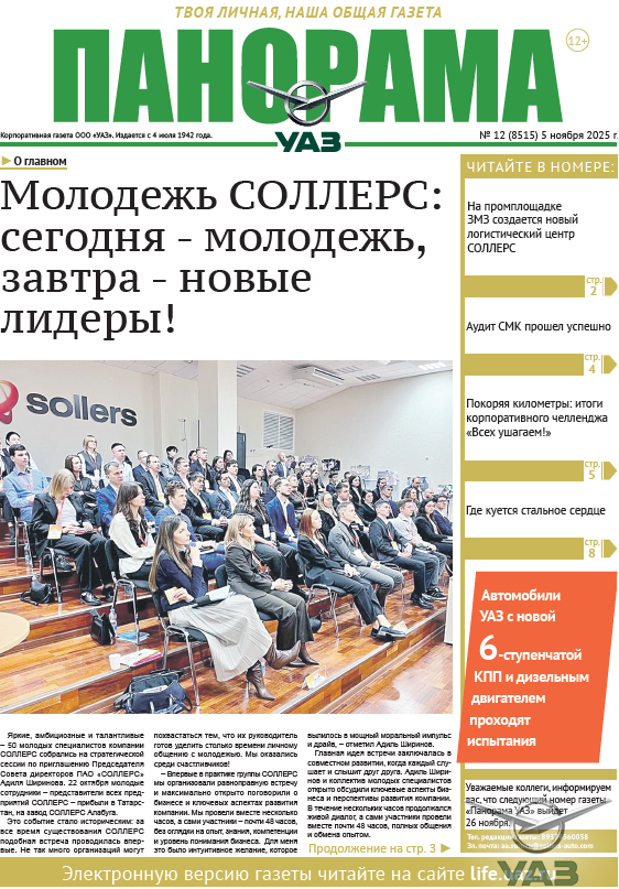 Выпуск от 5 ноября 2025 г.