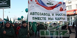 Автозаводцы отметили День народного единства
