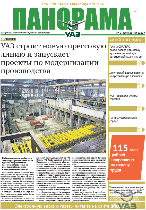 Выпуск от 21 мая 2025 г