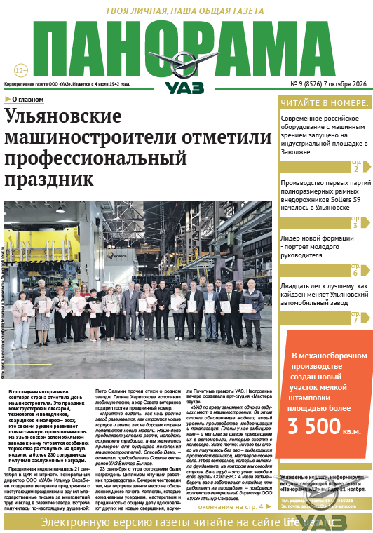 Выпуск от 7 октября 2026 г.