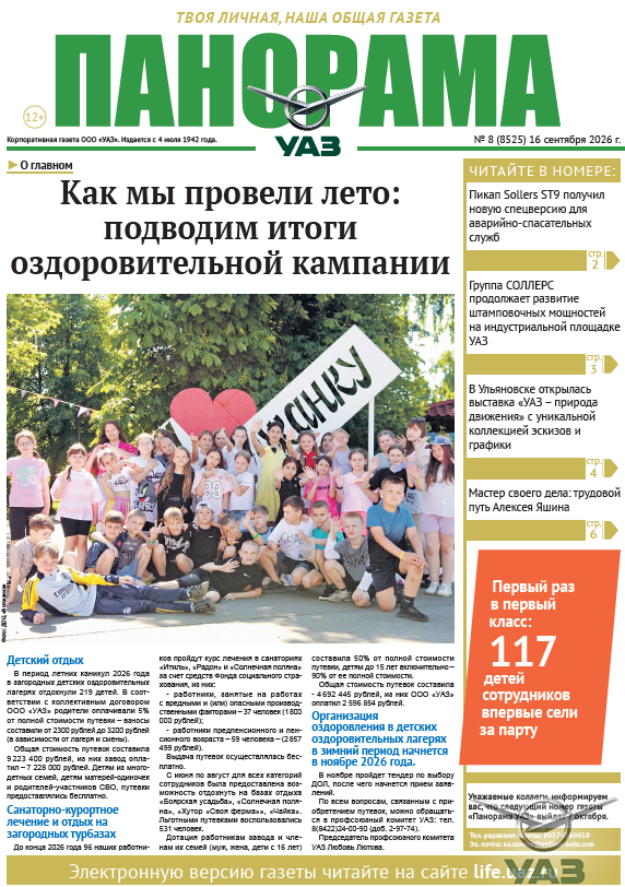 Выпуск от 16 сентября 2026 г.