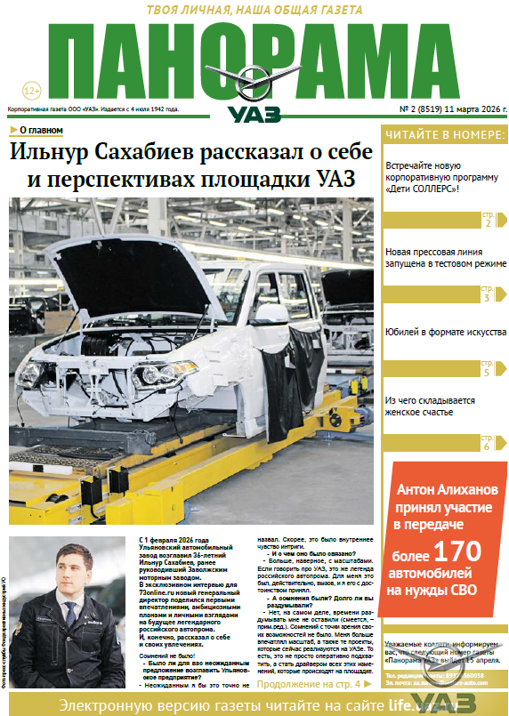 Выпуск от 11 марта 2026 года