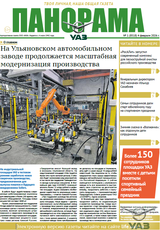 Выпуск от 04 февраля 2026 г.